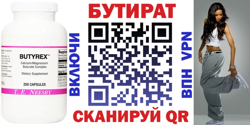 Бутират GHB  Белый 