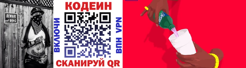 блэк спрут онион  Белый  Codein Purple Drank  продажа наркотиков 
